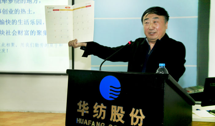 進一步樹立責(zé)任意識 為華紡發(fā)展敬業(yè)奉獻(xiàn)